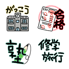 [LINE絵文字] 中学、高校で使える絵文字の画像