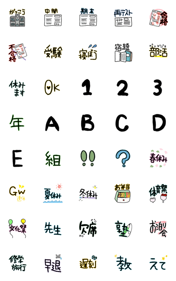 [LINE絵文字]中学、高校で使える絵文字の画像一覧