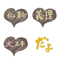 [LINE絵文字] 動:バレンタインの時期に使いやすい絵文字2の画像