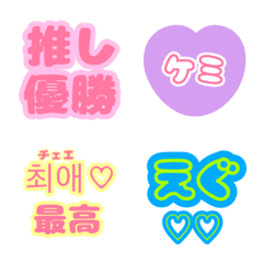 [LINE絵文字] 推し事絵文字②の画像