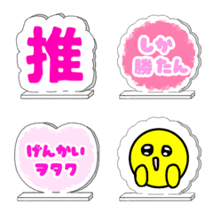 [LINE絵文字] アクスタ絵文字の画像