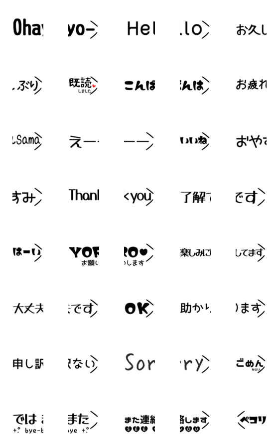 [LINE絵文字]繋げてあいさつ♡絵文字の画像一覧