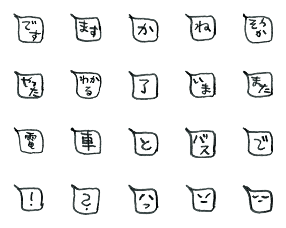 [LINE絵文字]万年筆ふきだしEMOJIの画像一覧