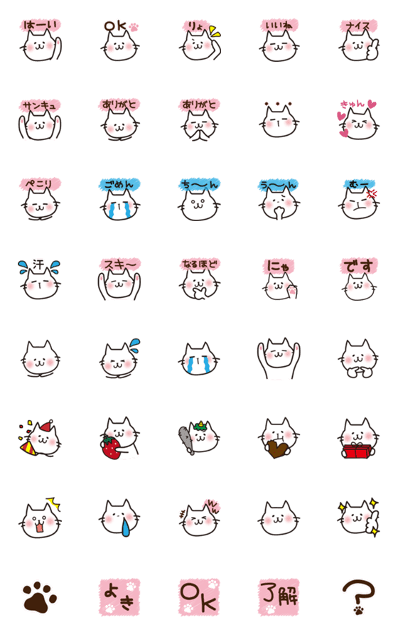 [LINE絵文字]てがきっず公式 白い猫の画像一覧