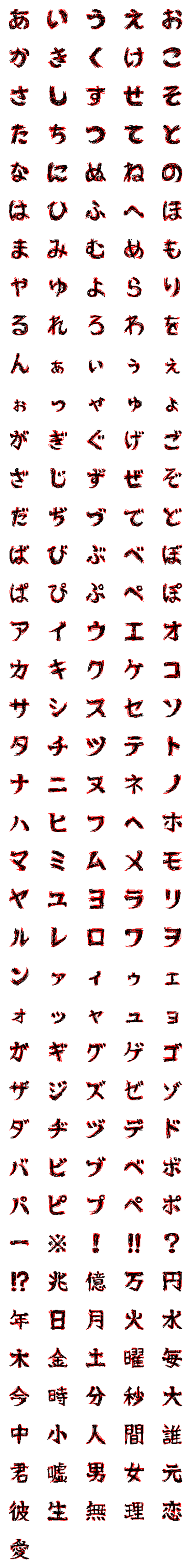 [LINE絵文字]【うごめく】メンヘラ日本語の画像一覧