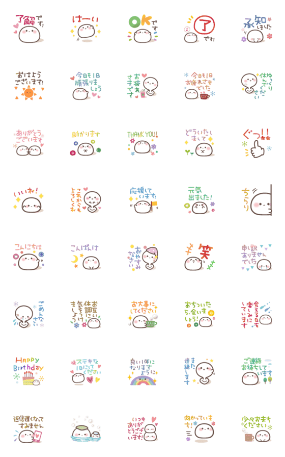 [LINE絵文字]【敬語】毎日使えるおもちのミニスタンプの画像一覧