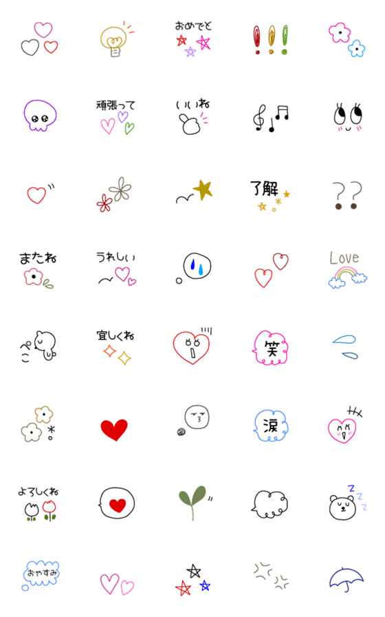 [LINE絵文字]シンプルで使いやすい線画絵文字の画像一覧
