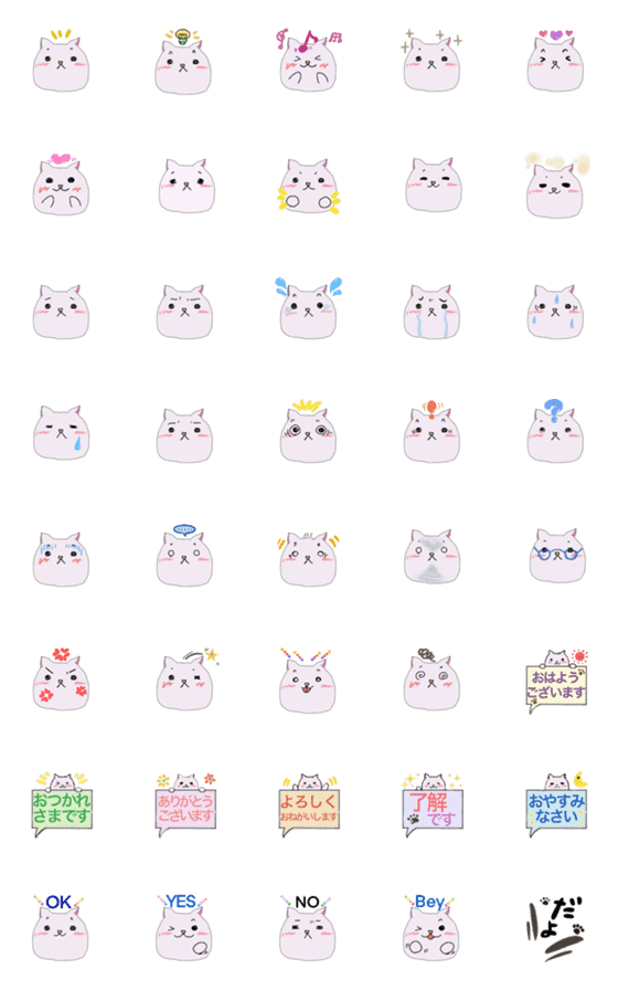[LINE絵文字]ピンクねこチャン★毎日使える絵文字の画像一覧