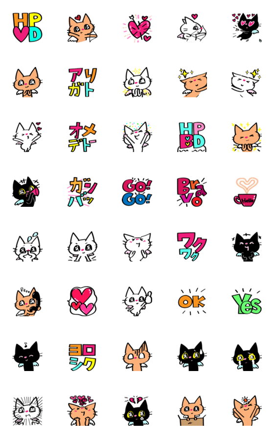 [LINE絵文字]黒猫 白猫 茶トラのキューピット絵文字の画像一覧