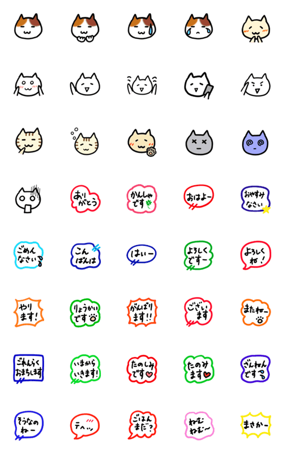 [LINE絵文字]ゆるい手描き猫の絵文字ですの画像一覧