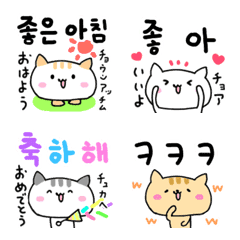 [LINE絵文字] あつまるにゃんこ絵文字(韓国語ver)の画像