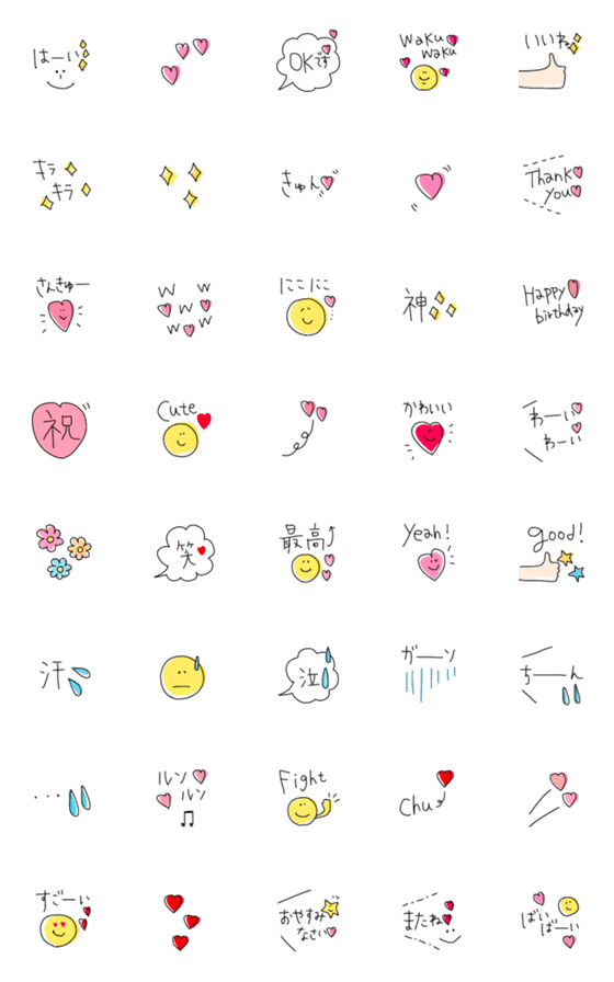 [LINE絵文字]よく使う一言set♡の画像一覧