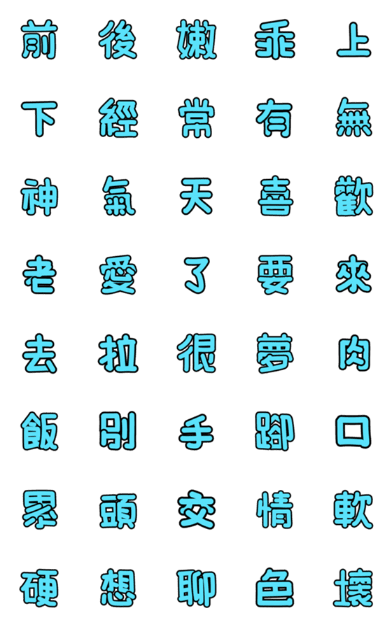 [LINE絵文字]DEMON WORD2の画像一覧