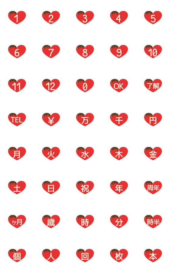 [LINE絵文字]数字にまつわるエトセトラ★絵文字 17の画像一覧