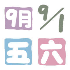 [LINE絵文字] 9 - Septemberの画像