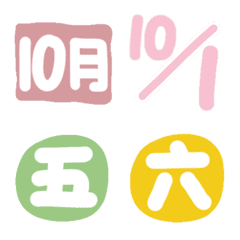 [LINE絵文字] 10 - Octoberの画像