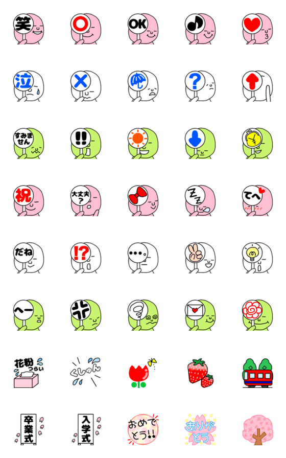 [LINE絵文字]三色団子ブラザーズの春絵文字の画像一覧