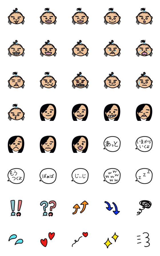 [LINE絵文字]ぼくちんとねぇねの画像一覧