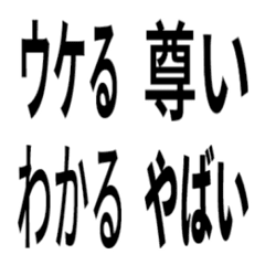 [LINE絵文字] 黒文字③の画像