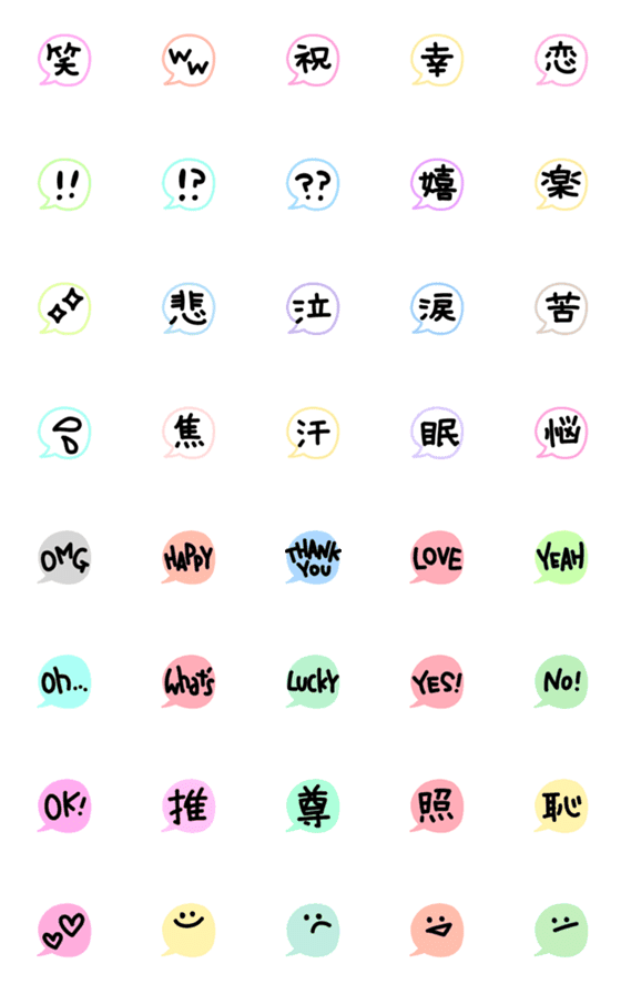 [LINE絵文字]気持ちを伝えるひと言絵文字の画像一覧