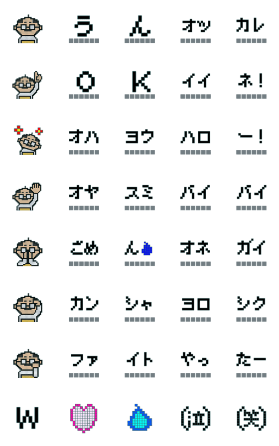 [LINE絵文字]オジサンの日常使える動くドット絵文字の画像一覧