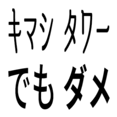 黒文字①の絵文字メイン画像