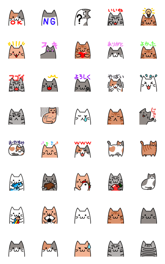 [LINE絵文字]ぽっちゃりねこ猫絵文字の画像一覧