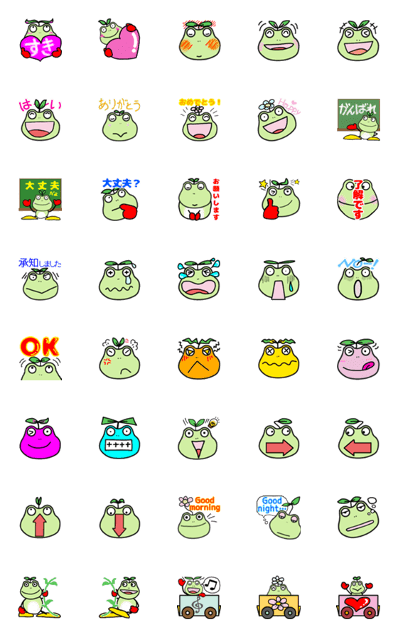 [LINE絵文字]かえるさんの気持ちの画像一覧