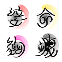 [LINE絵文字] 絵文字 リアクション一文字漢字の書 5の画像