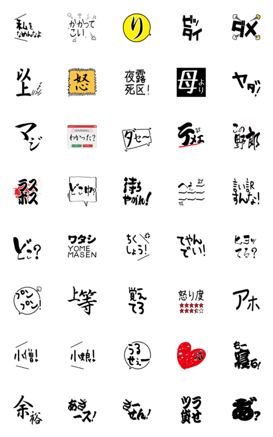 [LINE絵文字]お母さん専用スタンプの画像一覧