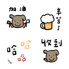 [LINE絵文字] 中国語勉強しよう！ワンちゃんの画像