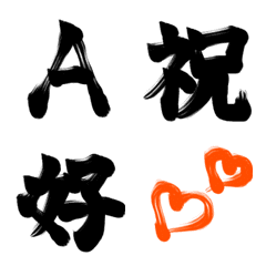 [LINE絵文字] 趣のある絵文字 1の画像