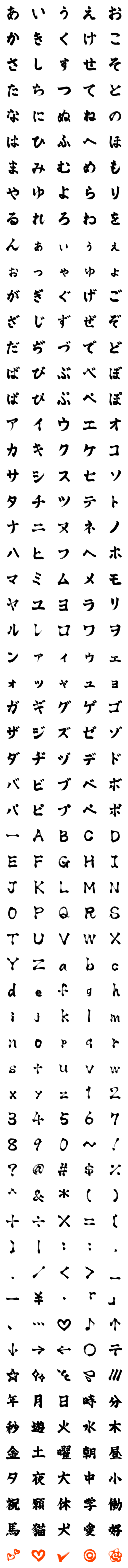[LINE絵文字]趣のある絵文字 1の画像一覧