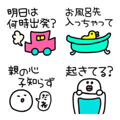 [LINE絵文字] ▶親から子へ送る動く絵文字の画像