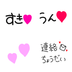 [LINE絵文字] 好きな人に送るシンプル絵文字の画像