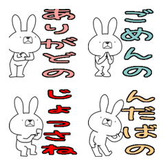 [LINE絵文字] 方言うさぎの絵文字 庄内弁編の画像