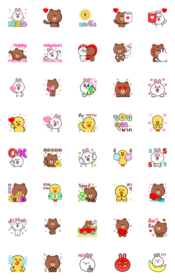 [LINE絵文字]Anime Daily+LOVE II BROWN Revised EMOJIの画像一覧