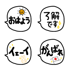 [LINE絵文字] 吹き出し文字 日常 タメ語の画像