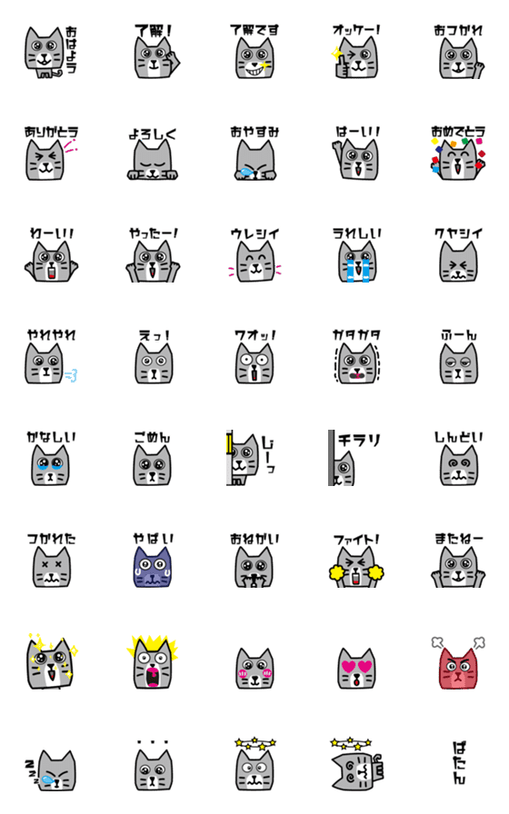 [LINE絵文字]動く！！カク猫の絵文字 1.2【修正版】の画像一覧