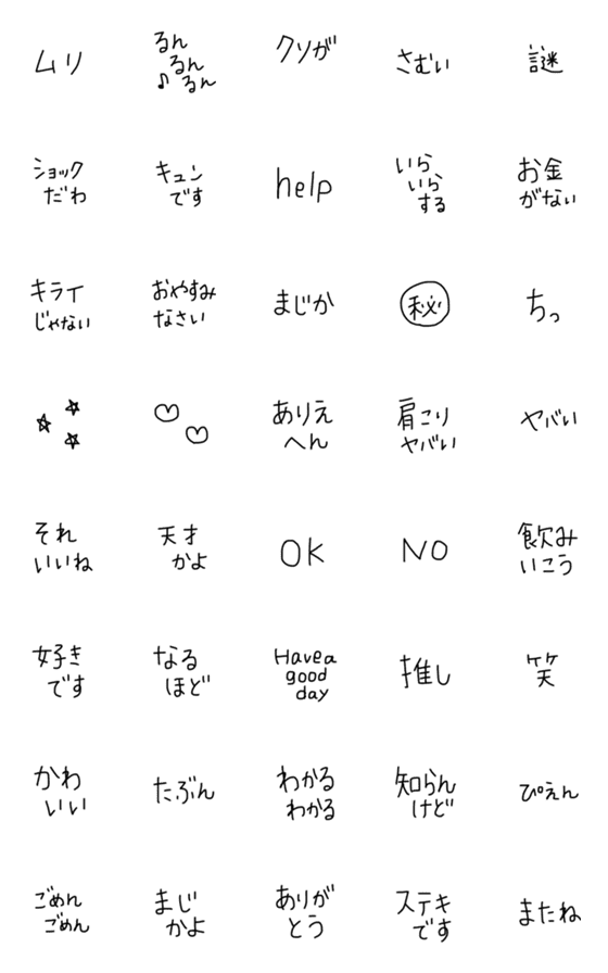 [LINE絵文字]動く絵文字 1の画像一覧