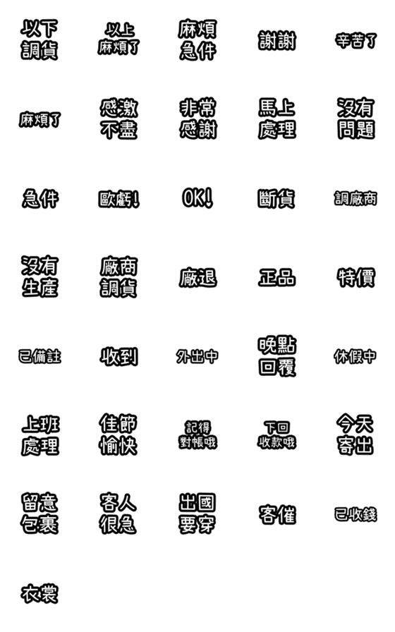 [LINE絵文字]a salesperson 3.0の画像一覧