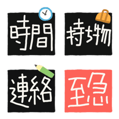 [LINE絵文字] ★運動部のための連絡用絵文字★の画像