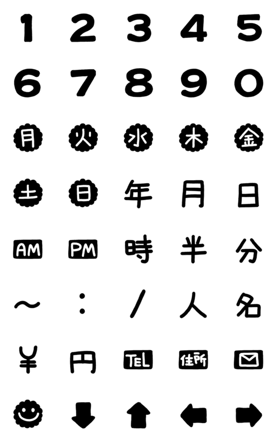 [LINE絵文字]★お知らせ用の絵文字★の画像一覧