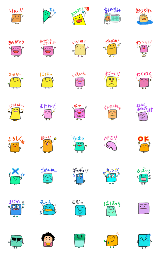 [LINE絵文字]Shikakkun the square manの画像一覧