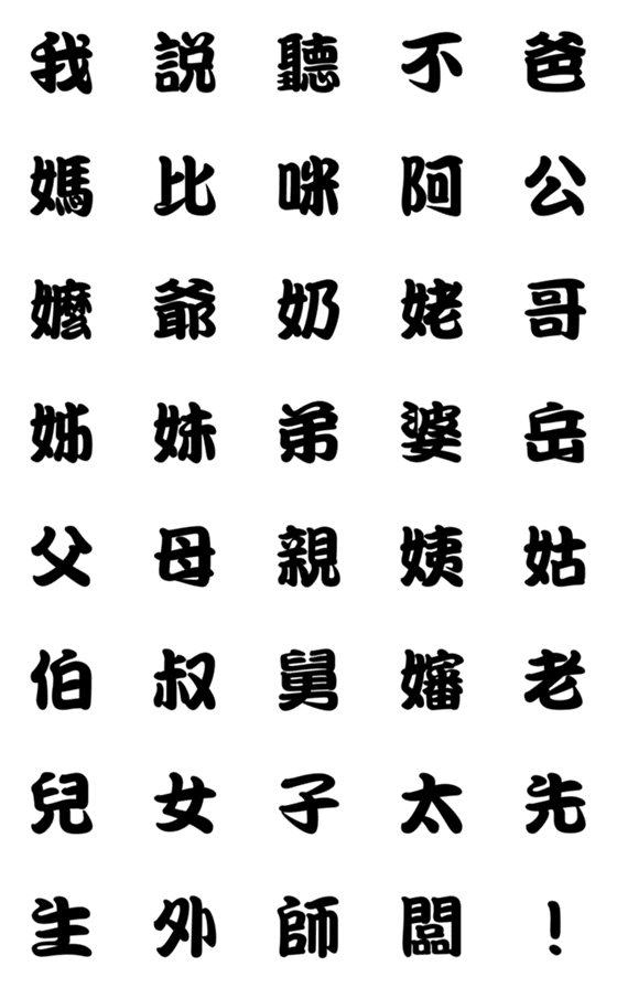 [LINE絵文字]I said, he said, others saidの画像一覧