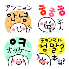 [LINE絵文字] 韓国大好き！キューートな絵文字の画像