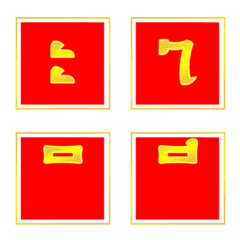 [LINE絵文字] Thai consonants and Vowe model 5 (2/2)の画像