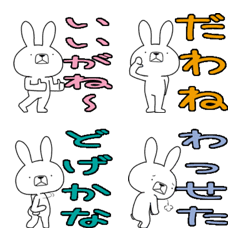 [LINE絵文字] 方言うさぎの絵文字 安来弁編の画像