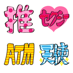 [LINE絵文字] かわいい使えるオタクスタンプの画像