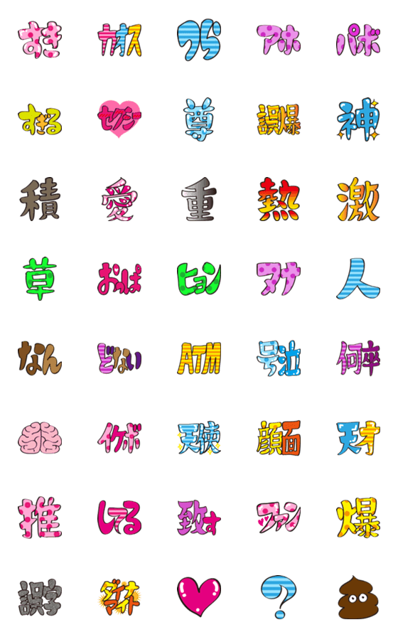 [LINE絵文字]かわいい使えるオタクスタンプの画像一覧